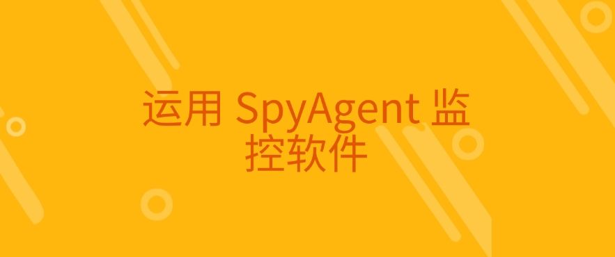 公司电脑微信是否会被监控？怎么监控？|五个方法，快来试一试！(图5)