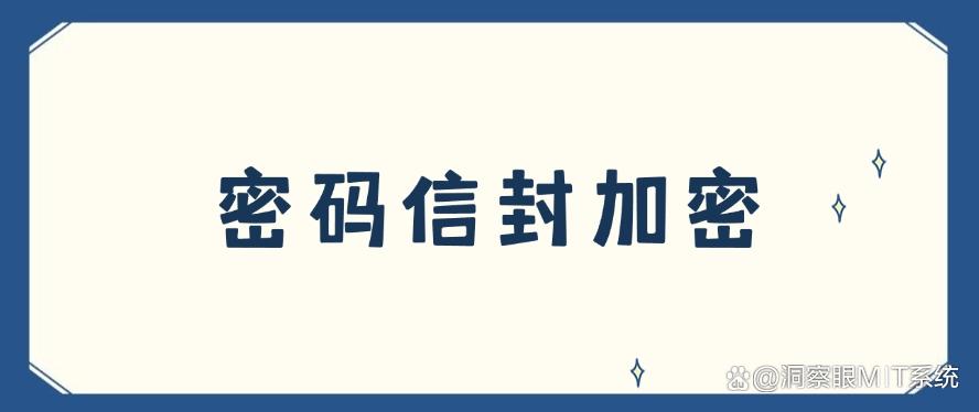 文件想加密?不会加?分享三个软件+四个方法,让文件不再泄密!(图7) 文件想加密?不会加?分享三个软件+四个方法,让文件不再泄密!(图7)