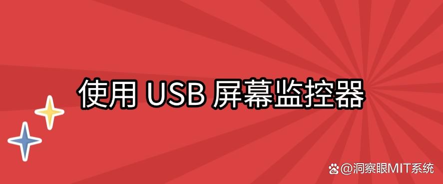 监控屏幕的方法有哪些？五个屏幕监控方法分享，简单高效！(图8)