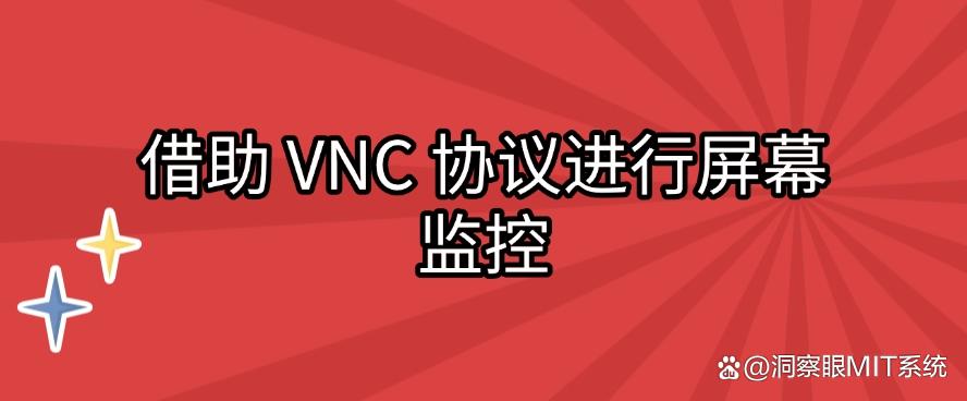 监控屏幕的方法有哪些？五个屏幕监控方法分享，简单高效！(图9)