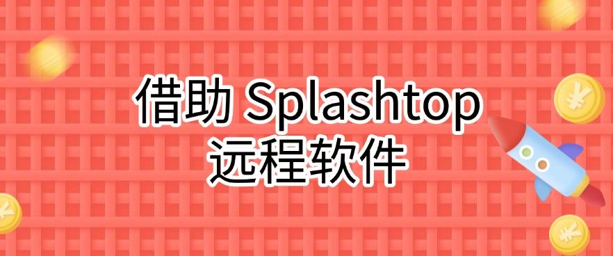 如何监控公司电脑屏幕?六个超简单的电脑屏幕监控方法,码住啦!(图6) 如何监控公司电脑屏幕?六个超简单的电脑屏幕监控方法,码住啦!(图6)