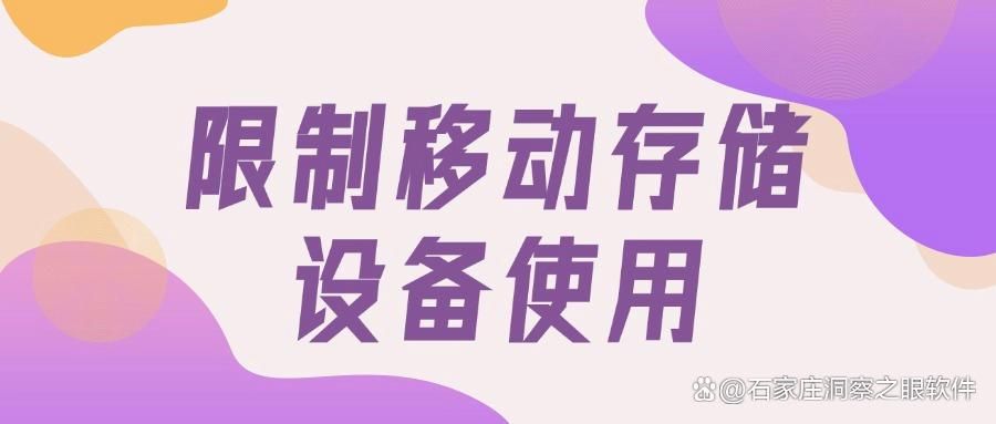 如何防止图纸泄密?教你五个图纸防泄密的方法保护图纸安全(图7)