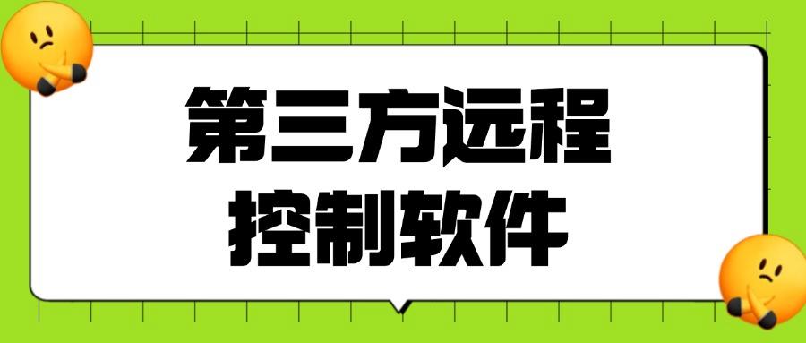 想监控屏幕有什么方法?25年常见的8种屏幕监控方法分享!(图8)