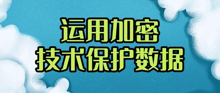 如何防止数据泄密?数据防泄密的五种核心方法|数据安全指南!(图6)