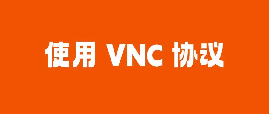 如何远程实时监控电脑屏幕?教你6种远程监控电脑屏幕方法,详细教学(图8) 如何远程实时监控电脑屏幕?教你6种远程监控电脑屏幕方法,详细教学(图8)