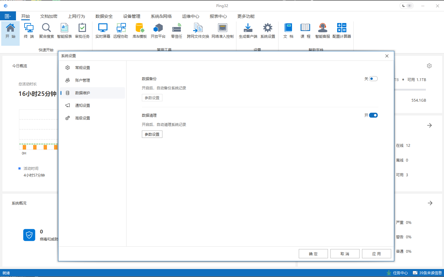 屏幕截图 2025-06-25 091308.png
