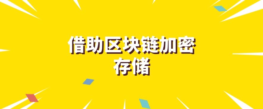 想加密？怎么加密？这七个文件加密方法，简单有效！(图7)