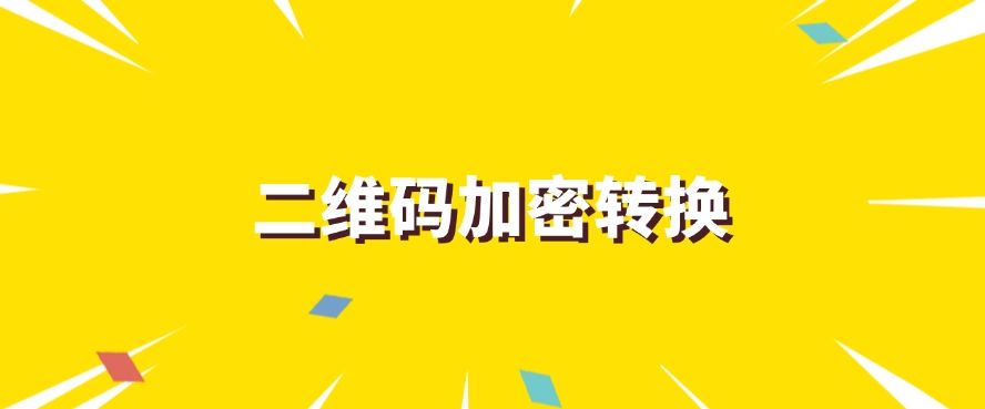 想加密？怎么加密？这七个文件加密方法，简单有效！(图9)