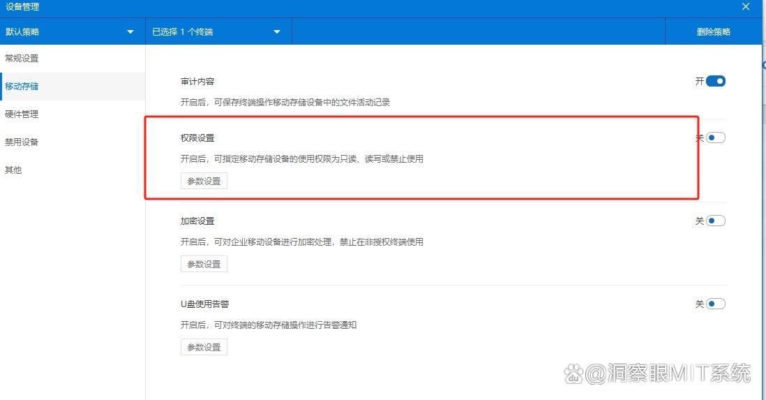 公司文档加密有什么方法?六个加密小措施分享,文件安全妥妥的(图3) 公司文档加密有什么方法?六个加密小措施分享,文件安全妥妥的(图3)