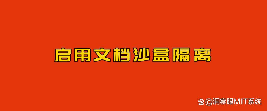 公司文档加密有什么方法?六个加密小措施分享,文件安全妥妥的(图7) 公司文档加密有什么方法?六个加密小措施分享,文件安全妥妥的(图7)