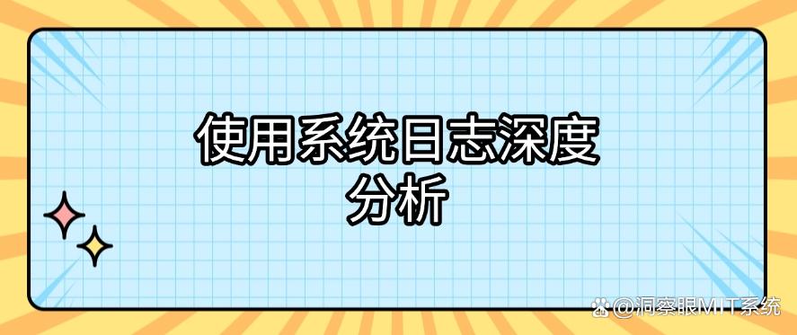 电脑如何监控?分享五个超好用的电脑监控方法,步骤简单,一学就会!(图6) 电脑如何监控?分享五个超好用的电脑监控方法,步骤简单,一学就会!(图6)