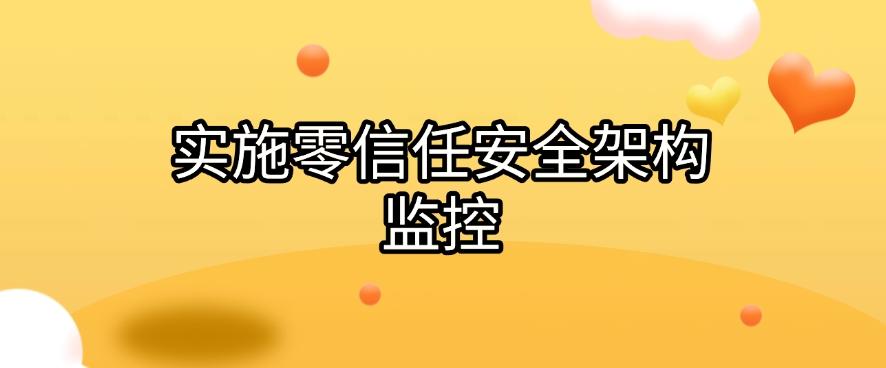 如何监控公司电脑屏幕？分享六个监控公司电脑屏幕措施！建议收藏(图8)