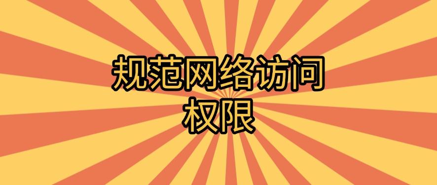局域网怎么监控？教你四个局域网监控的小措施，快码住！(图7)