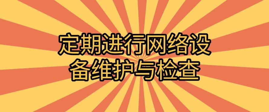 局域网怎么监控？教你四个局域网监控的小措施，快码住！(图8)