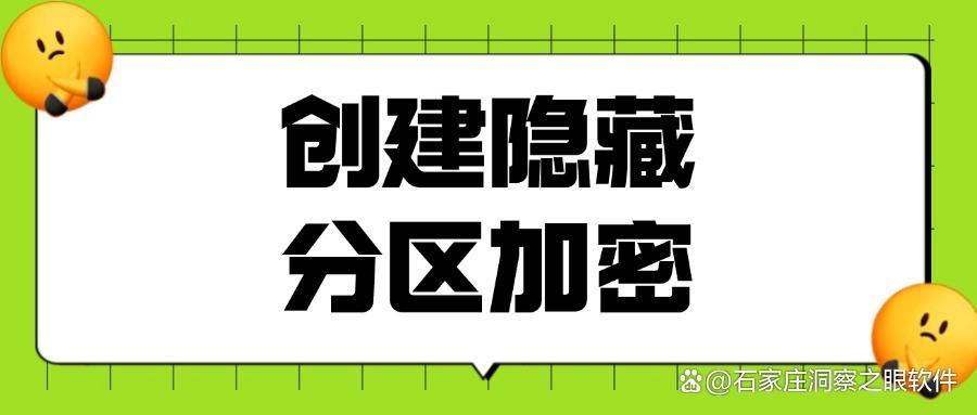 U盘可以加密吗?8种U盘加密方法让您的数据更安全,建议收藏!(图6)