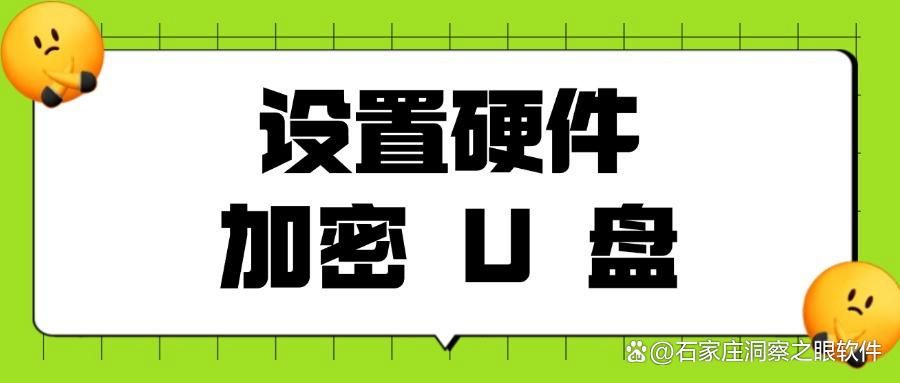 U盘可以加密吗?8种U盘加密方法让您的数据更安全,建议收藏!(图7)