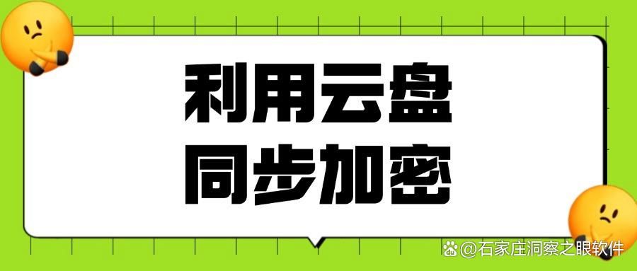 U盘可以加密吗?8种U盘加密方法让您的数据更安全,建议收藏!(图8)