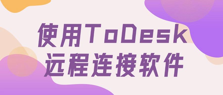 如何远程实时监控电脑屏幕?教你7招远程电脑实时监控方法(图8)