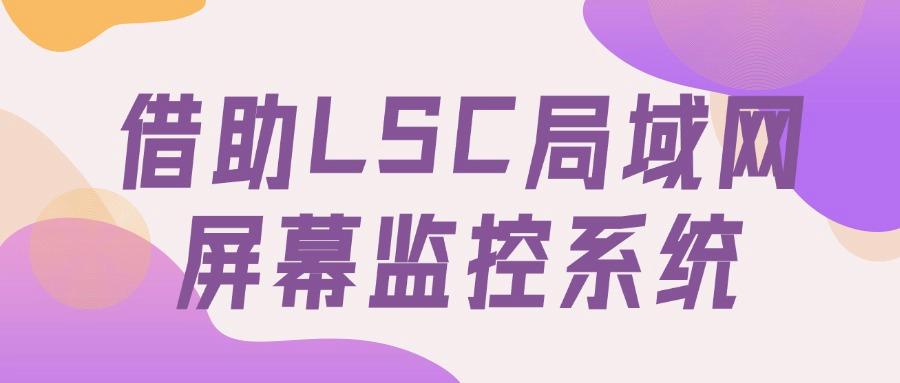 如何远程实时监控电脑屏幕?教你7招远程电脑实时监控方法(图7)