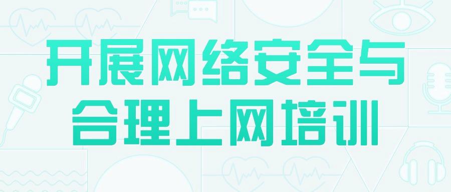 上网行为管理方式|怎样管理上网行为?八个简单又高效的方法推荐(图8) 上网行为管理方式|怎样管理上网行为?八个简单又高效的方法推荐(图8)