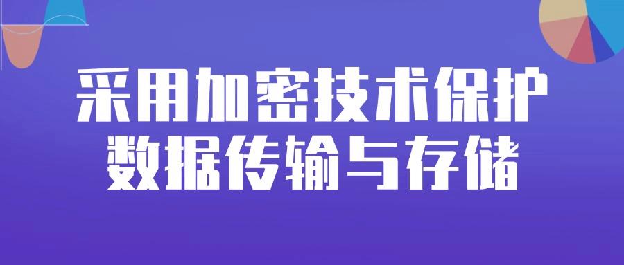 数据防泄密的方法有哪些?数据防泄密7大核心策略,2025年最新!(图7)