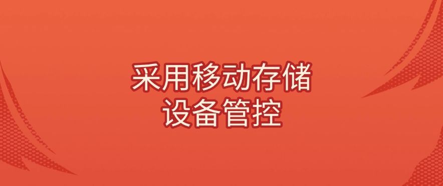 怎么监控员工电脑？教你六种监控员工电脑的小措施，企业必备(图7)
