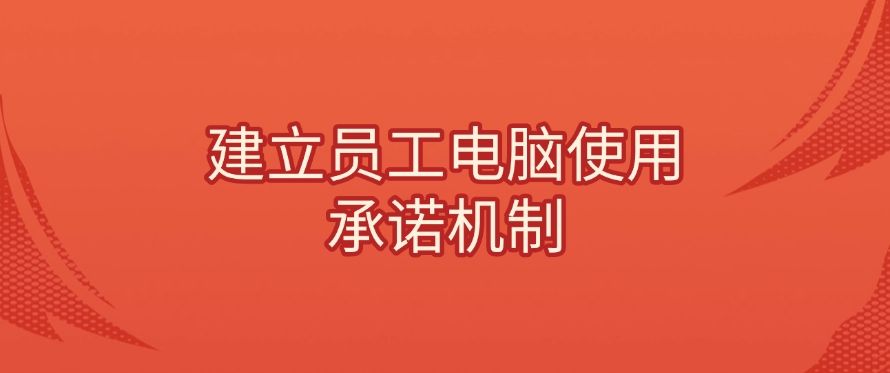 怎么监控员工电脑？教你六种监控员工电脑的小措施，企业必备(图8)