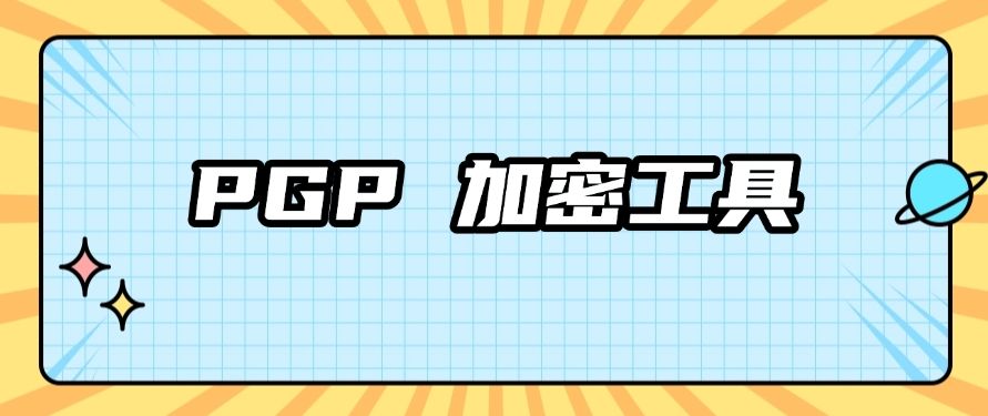 文件加密？怎么加？这五个加密小妙招，你必须知道！​快学起来！(图7)