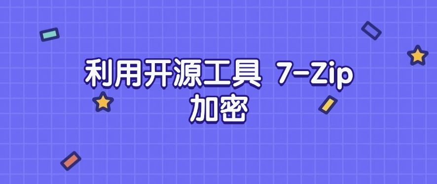 文件想加密？这六个加密方法，简单有效！​快来看一看(图7)