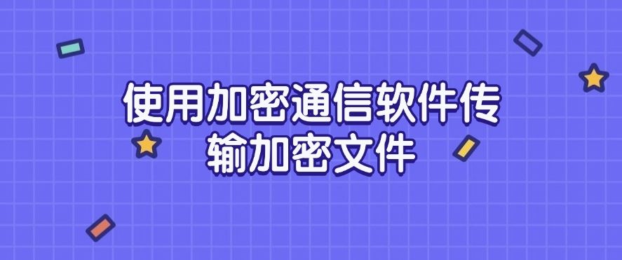 文件想加密？这六个加密方法，简单有效！​快来看一看(图8)
