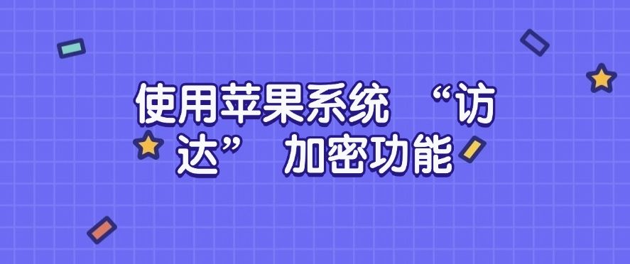 文件想加密？这六个加密方法，简单有效！​快来看一看(图9)