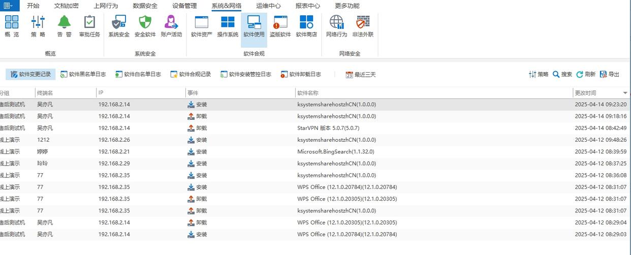 屏幕监控软件哪家强?推荐六款宝藏屏幕监控软件,好用码住!(图4) 屏幕监控软件哪家强?推荐六款宝藏屏幕监控软件,好用码住!(图4)