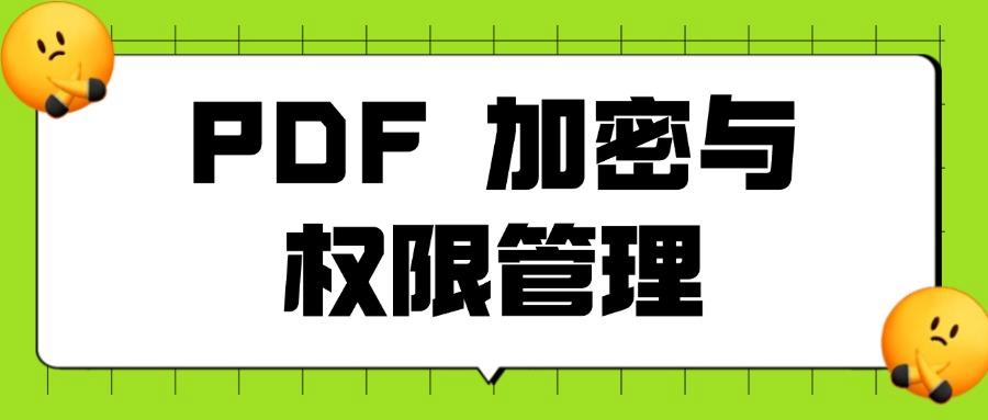 如何给图纸加密?7种加密图纸方法,有效防止图纸泄密(图7) 如何给图纸加密?7种加密图纸方法,有效防止图纸泄密(图7)
