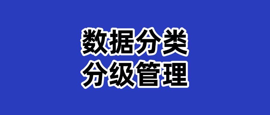 如何阻止数据泄密?数据防泄密8种方法集锦,防范数据不被泄密!(图6)