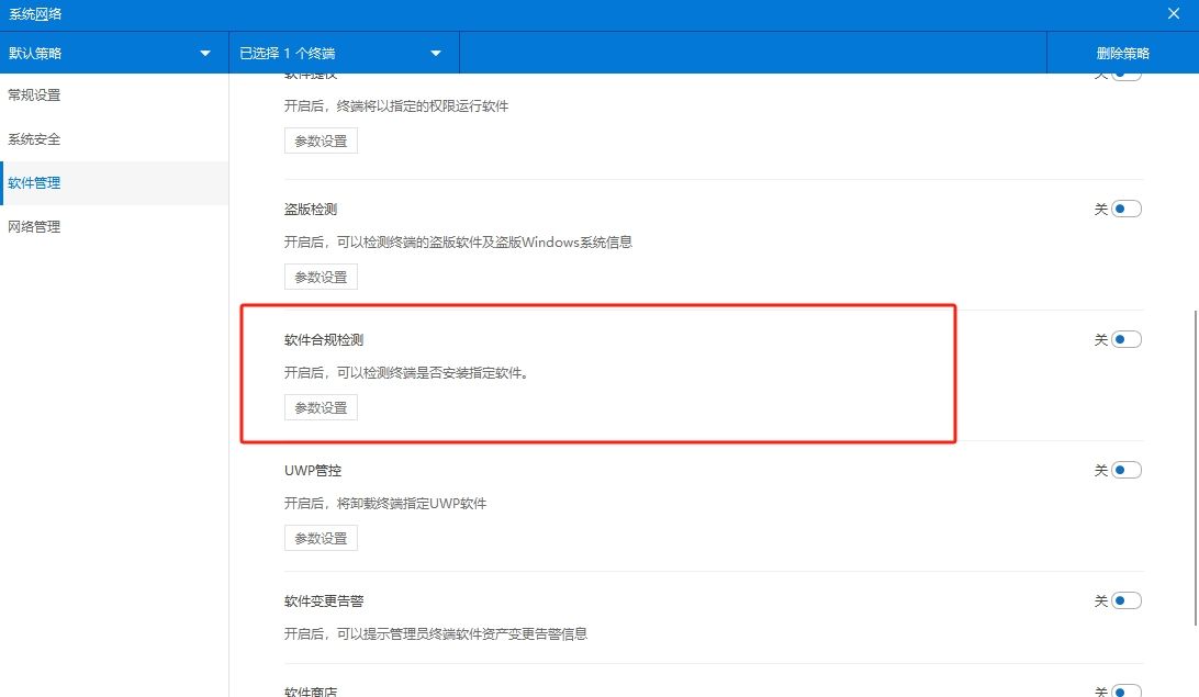 不连公司的网电脑监控软件还能监控吗？四大误区，你知道吗？(图7)