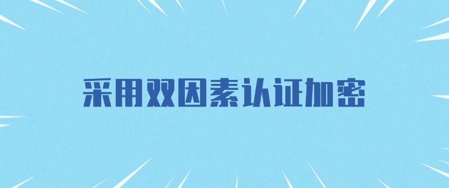 文件会泄密？别怕，看过来，这六个防泄密方法，步骤简单，(图9)