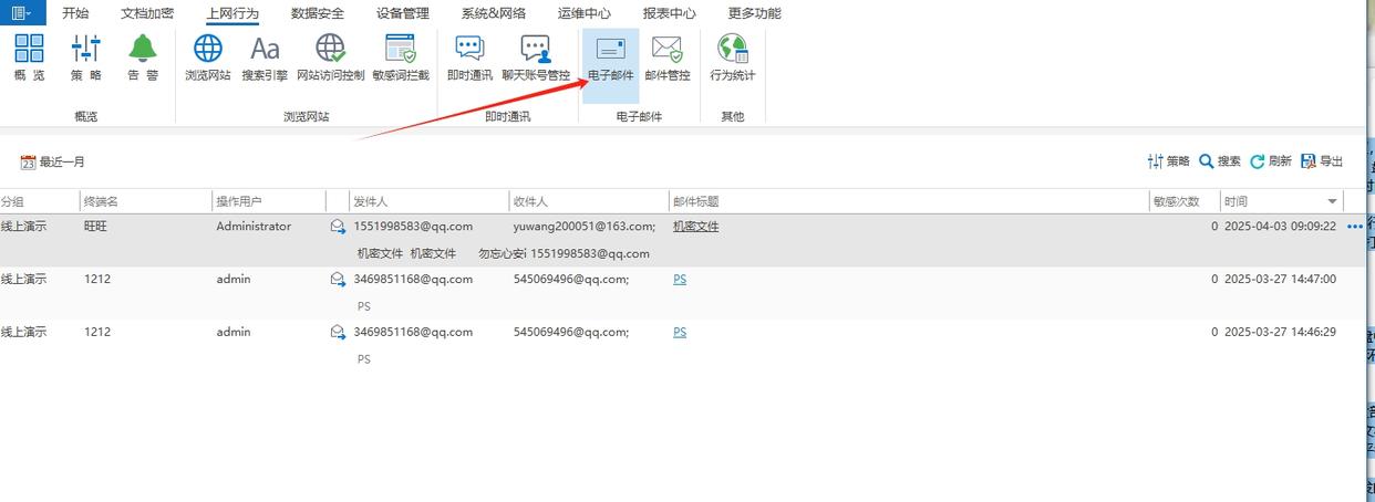 想监控上网行为?监控软件怎么选?分享六款上网监控软件!(图5) 想监控上网行为?监控软件怎么选?分享六款上网监控软件!(图5)