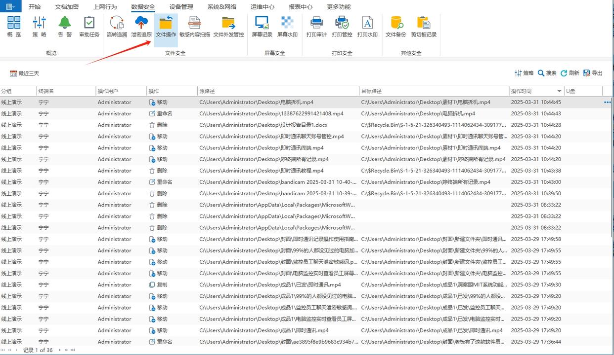 分享七款局域网监控软件,全方位监控局域网电脑,建议收藏!(图3) 分享七款局域网监控软件,全方位监控局域网电脑,建议收藏!(图3)