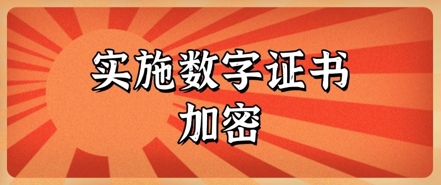文件加密方法总结：七个加密方法分享，你看好哪个？(图7)