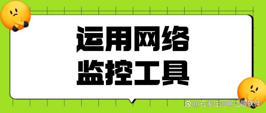 电脑屏幕如何监控?这七种方法,轻松实现电脑监控(图7)