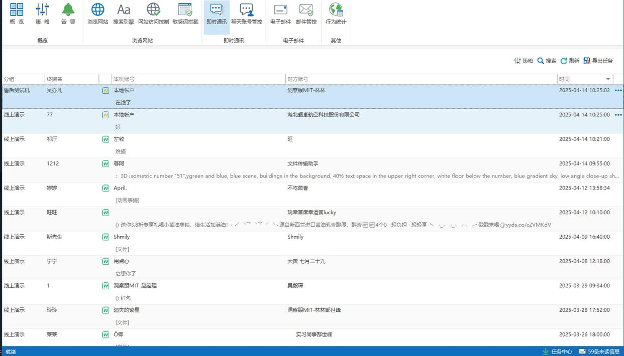 屏幕监控软件有哪些?6款屏幕实时监控 APP 分享,25年最新收集(图4)