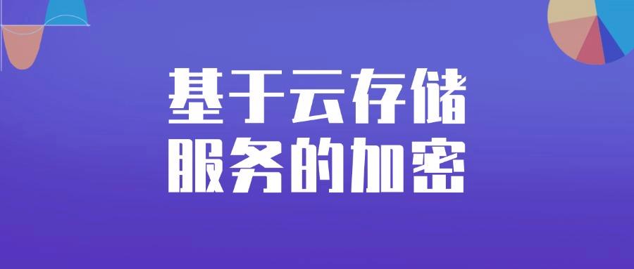 文件怎么加密?推荐这六个文件加密方法,简单好操作,保护文档安全(图6) 文件怎么加密?推荐这六个文件加密方法,简单好操作,保护文档安全(图6)