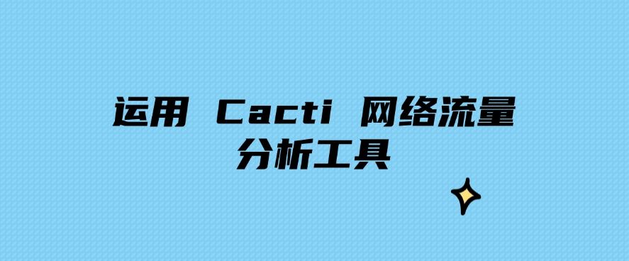 想知道员工在干什么？这六个监控员工上网行为的方法，分分钟学会！(图6)