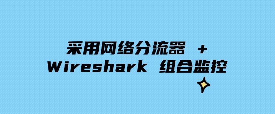 想知道员工在干什么？这六个监控员工上网行为的方法，分分钟学会！(图7)