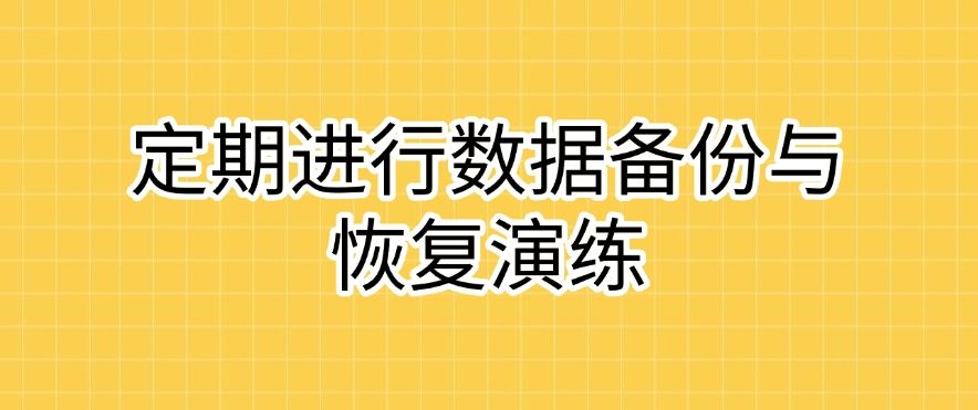 如何防止数据泄露？数据安全防泄密的六个小技巧，分分钟搞定(图6)