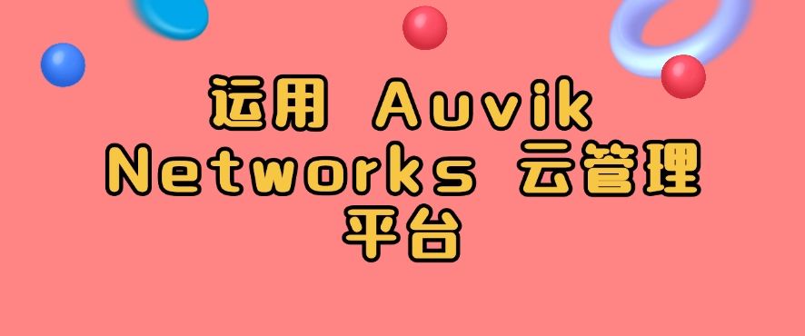 局域网怎么监控？6 个局域网监控小妙招，快码住啦！(图6)