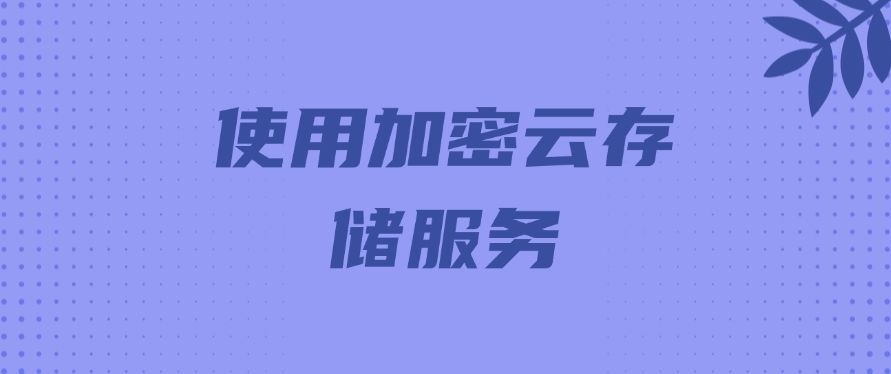 如何防止信息泄露？数据防泄漏的五种方法，你看好哪个？​(图7)
