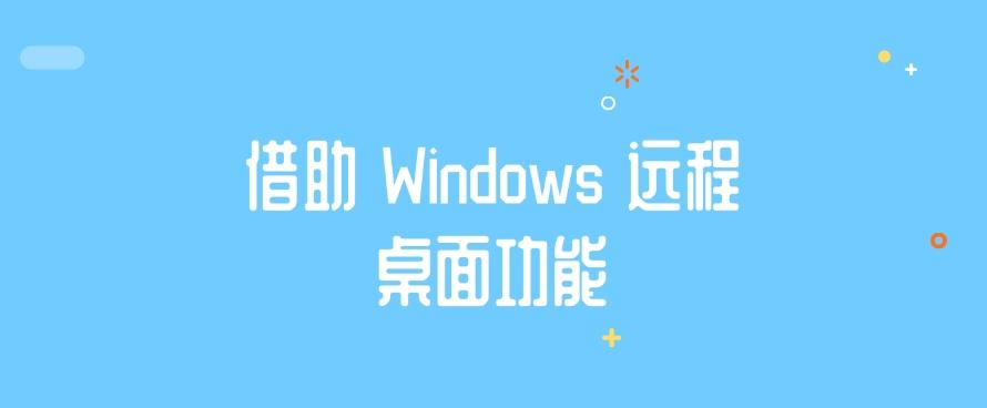 如何监控公司电脑屏幕?分享六个监控公司电脑的小措施!快来试一试(图6) 如何监控公司电脑屏幕?分享六个监控公司电脑的小措施!快来试一试(图6)