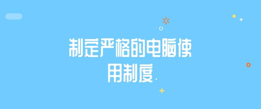 如何监控公司电脑屏幕?分享六个监控公司电脑的小措施!快来试一试(图8) 如何监控公司电脑屏幕?分享六个监控公司电脑的小措施!快来试一试(图8)