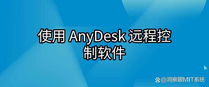 想远程实时监控电脑屏幕？这五种远程监控方法教学，码住啦！(图7)